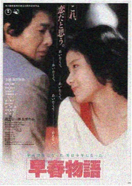 欲望酒店完整版 剧集海报